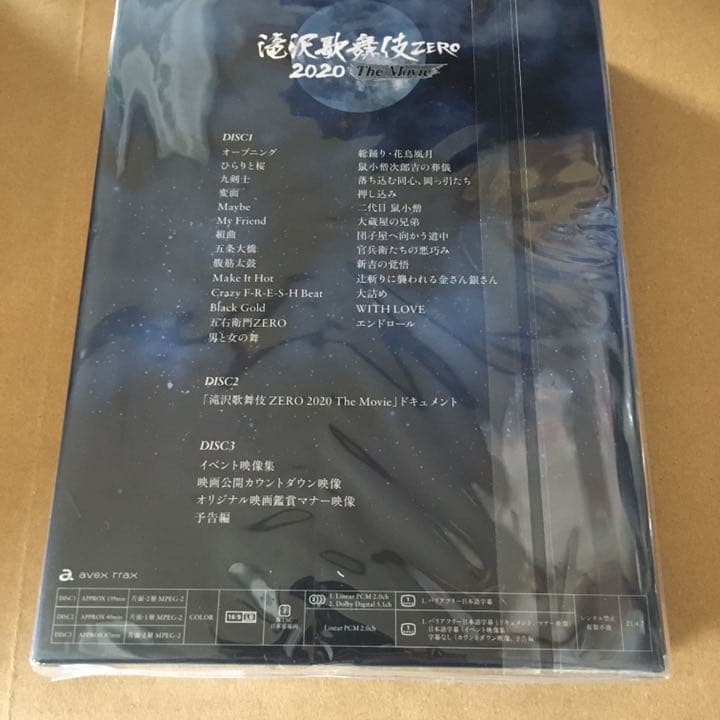  Man 滝沢歌舞伎 ZERO 2020 3DVD 初回盤 新品未開封