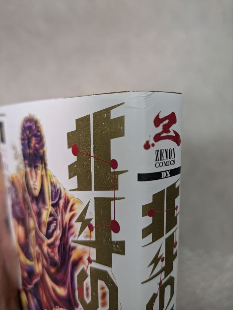 【複製原画付き】北斗の拳 究極版 全18巻セット