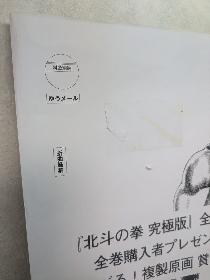 【複製原画付き】北斗の拳 究極版 全18巻セット