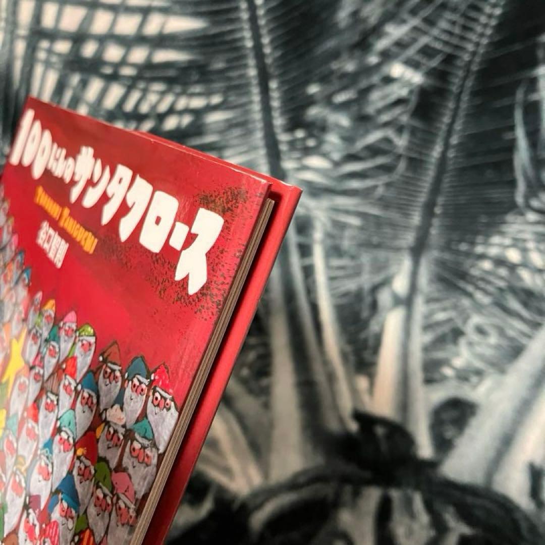 谷口智則セット サイン入り缶 100にんのサンタクロース サルくんとお月さま 等