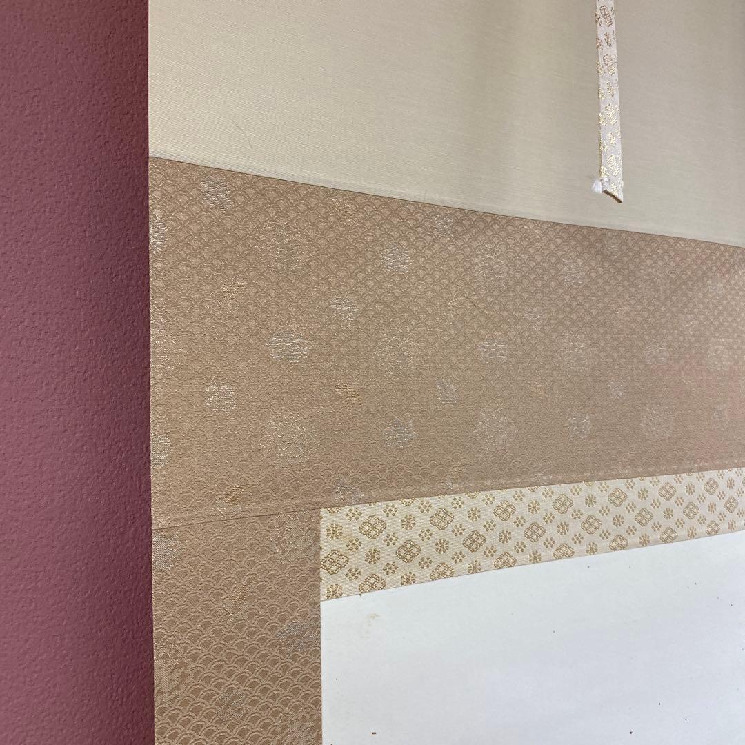 美品 掛け軸 佐藤純吉作 好日雀図 共箱 花鳥 美術年鑑掲載