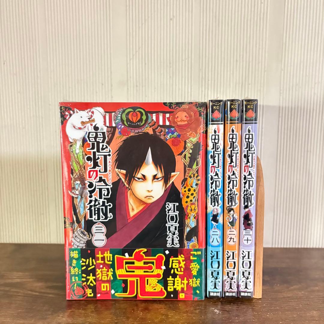 超希少　新品未開封シュリンク付き　鬼灯の冷徹　28巻〜31巻