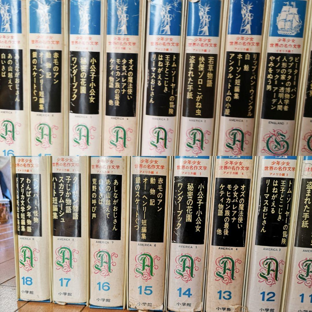 ①1巻～26巻【昭和レトロ　昭和40ー44年】少年少女世界の名作文学全50巻