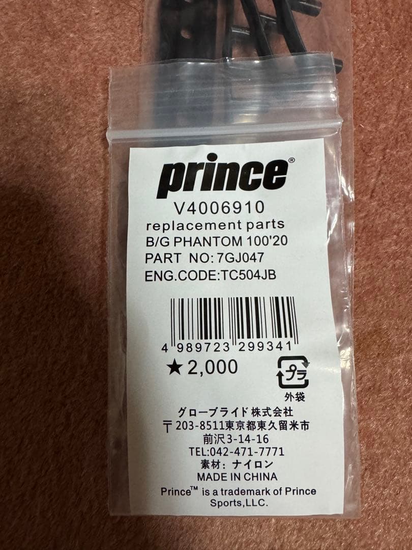 Prince プリンス　ファントム100 漆黒　限定カラー　グリップサイズ3
