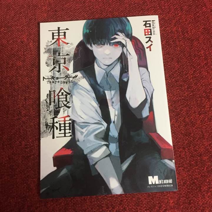 東京喰種 全巻&re10巻まで★おまけ付き