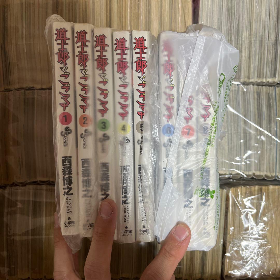 西森博之 全巻セット　裁断済み