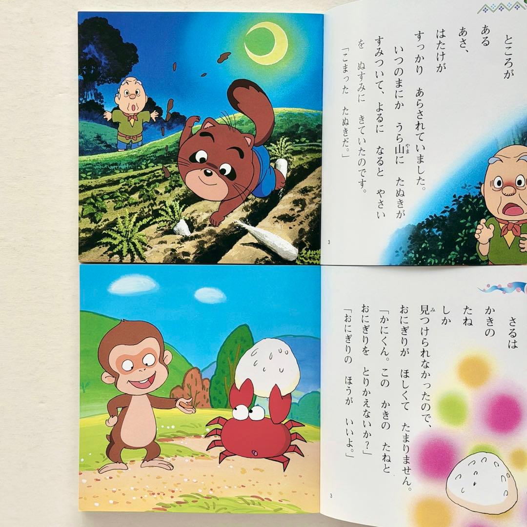 日本昔ばなしアニメ絵本　セット