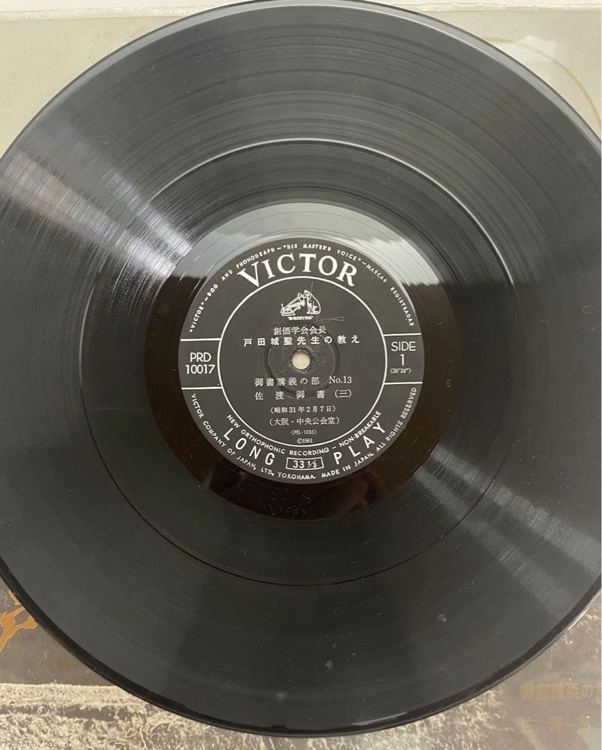 貴重　創価学会　会長　第2代会長　戸田城聖先生の教え　LPレコード　6枚セット