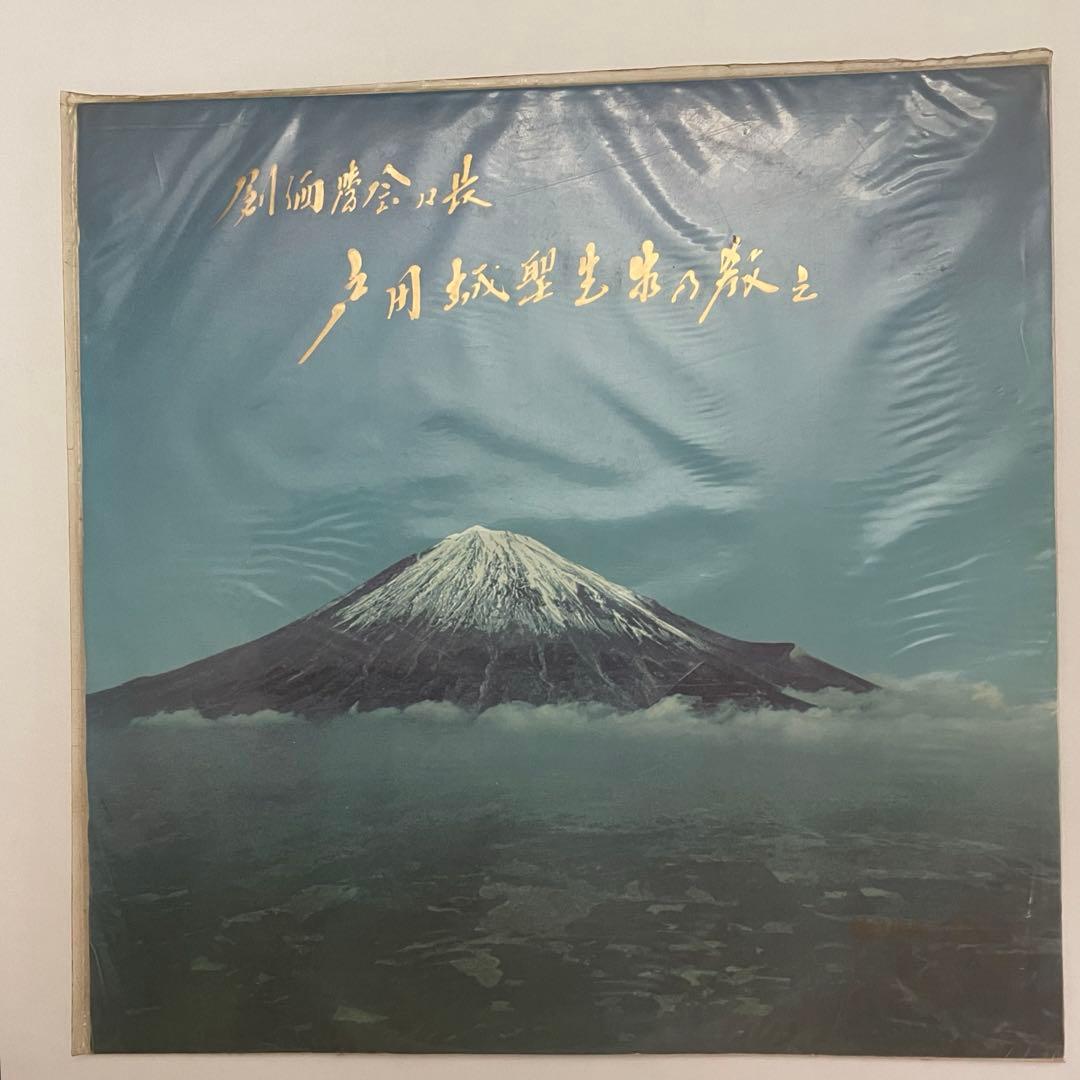 貴重　創価学会　会長　第2代会長　戸田城聖先生の教え　LPレコード　6枚セット