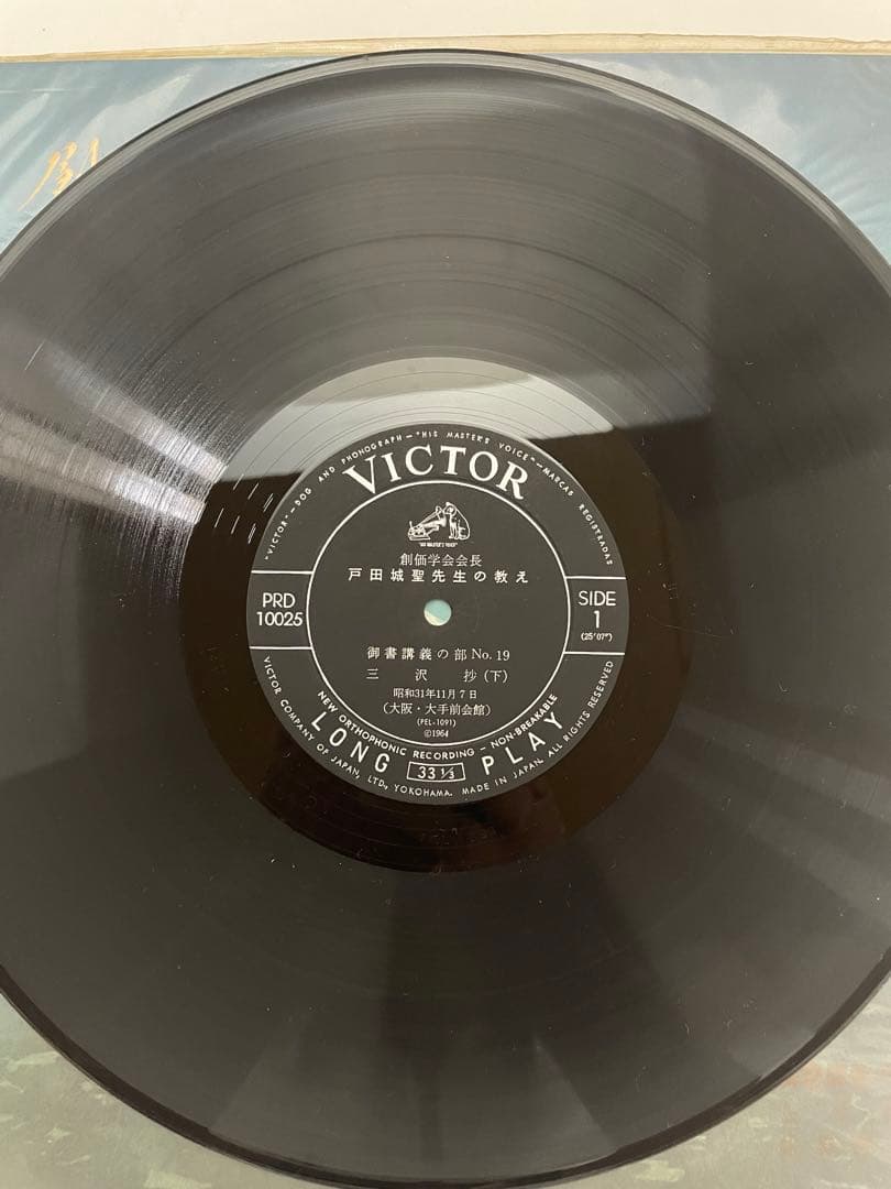 貴重　創価学会　会長　第2代会長　戸田城聖先生の教え　LPレコード　6枚セット