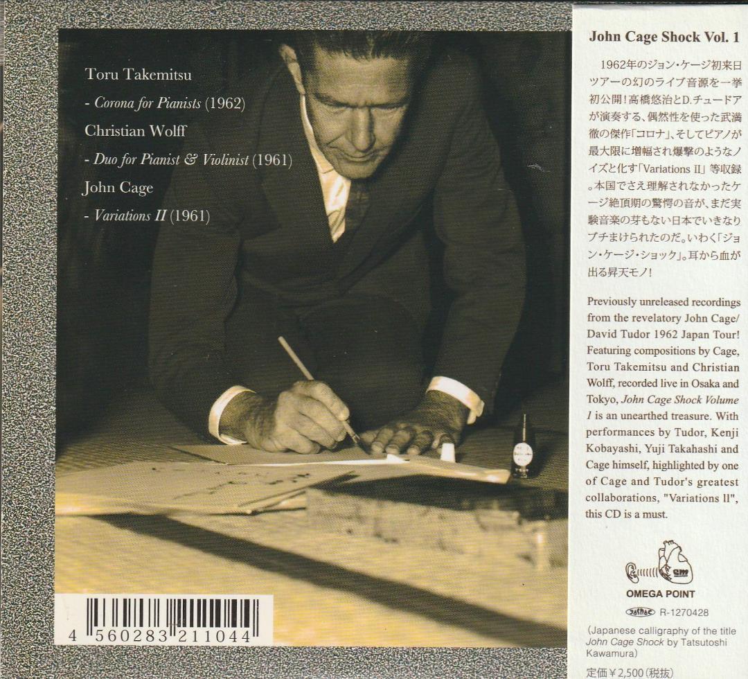 ジョン・ケージ・ショック 　Vol. 1～3、その前夜　全4点5CD