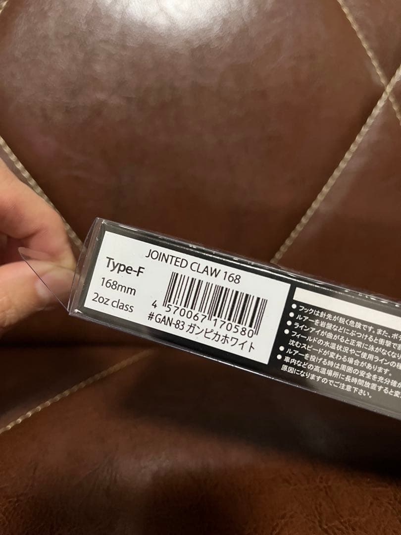 出品最終日　ガンクラフト　ジョインテットクロー168 ガンピカホワイト限定