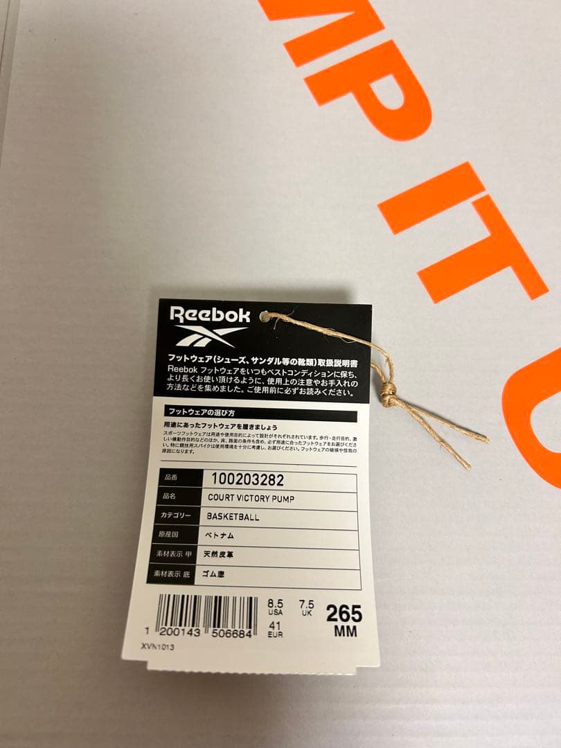 最終値下げ　未使用Reebok コートヴィクトリーポンプ　26.5センチ