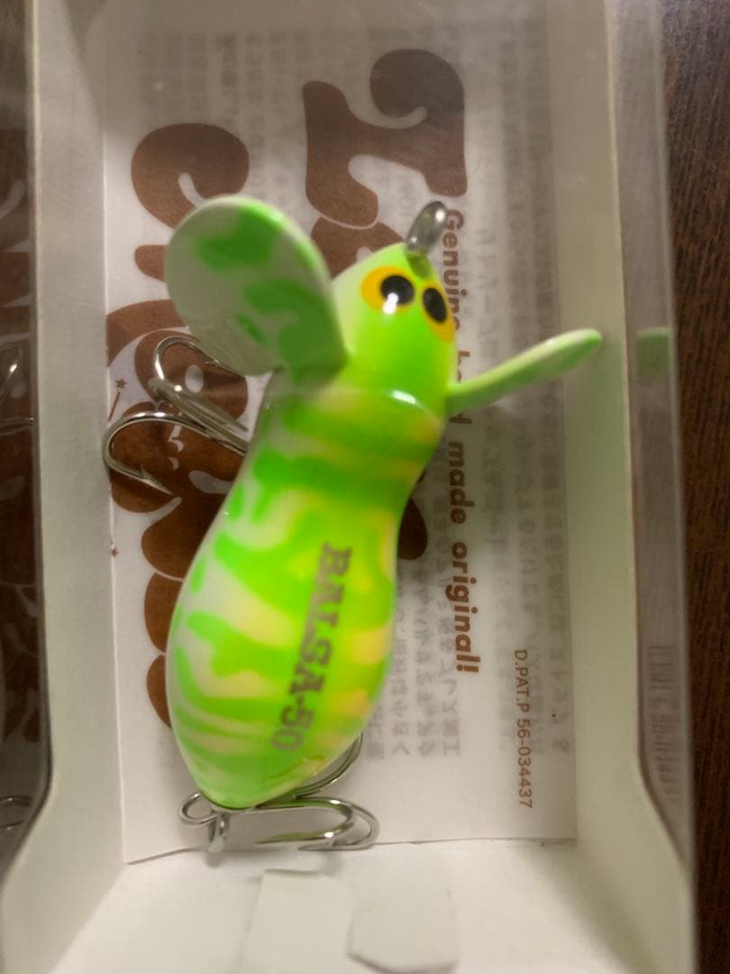 バルサ50 BALSA50 ラージマウスbabe 新品未開封 3個セット