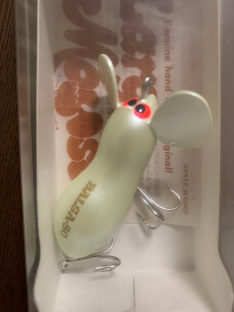 バルサ50 BALSA50 ラージマウスbabe 新品未開封 3個セット