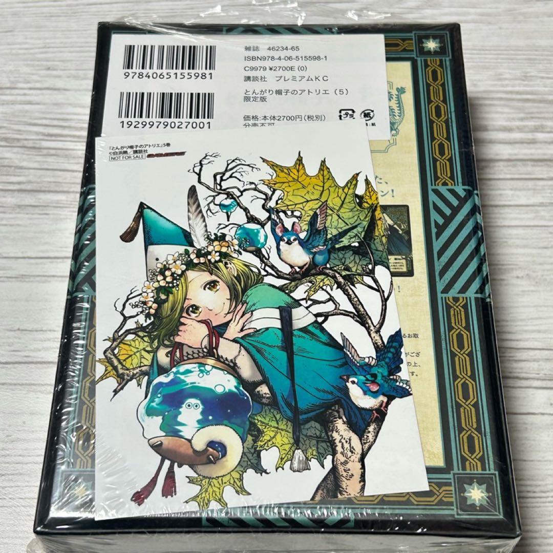 【新品・未開封】GAMERS特典付❣️ とんがり帽子のアトリエ 特装版 & 限定版