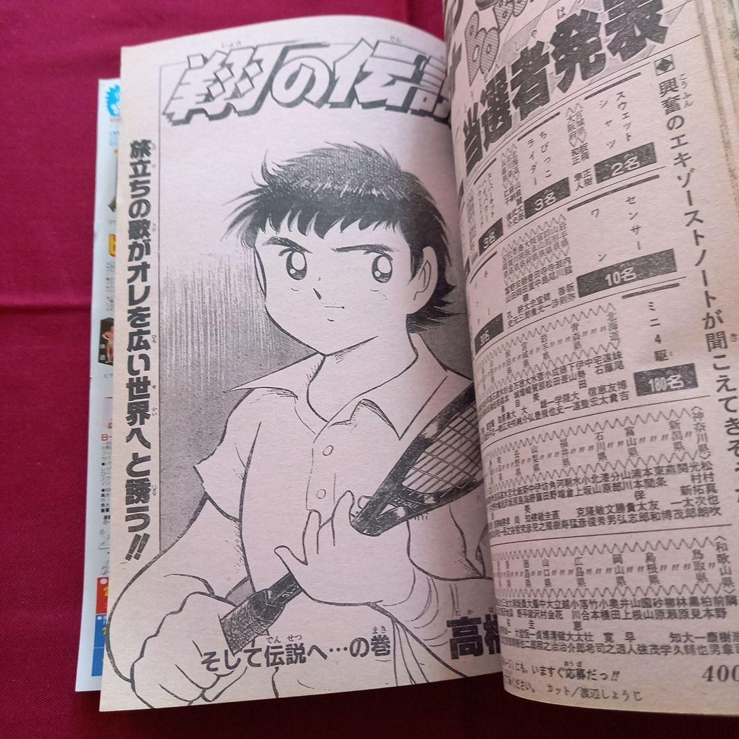 【当時物美品】週刊 少年 ジャンプ 1989年13号 漫画 アニメ