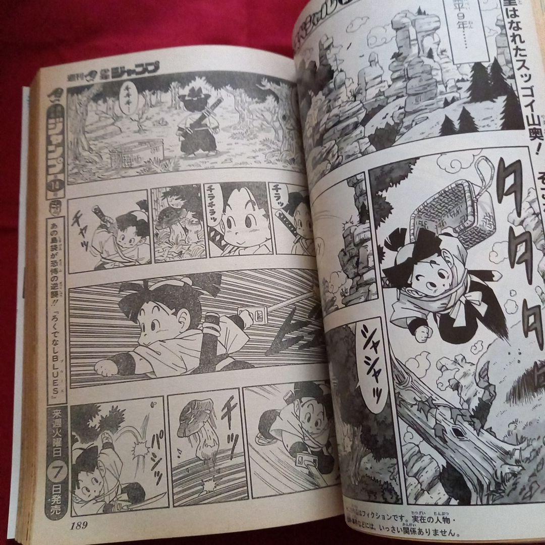 【当時物美品】週刊 少年 ジャンプ 1989年13号 漫画 アニメ