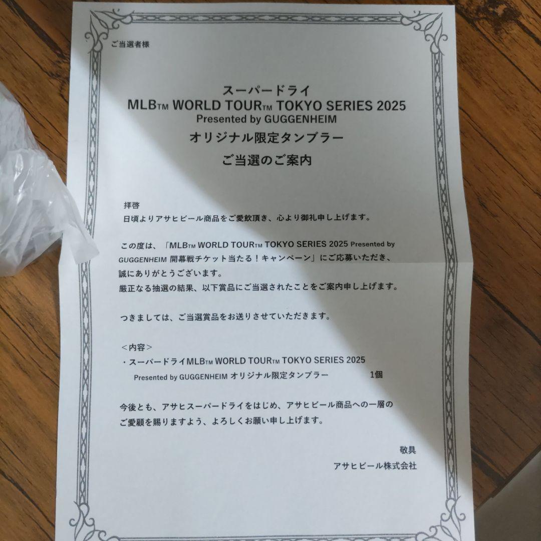 MLB WORLD TOUR TOKYO SERIES 限定タンブラー