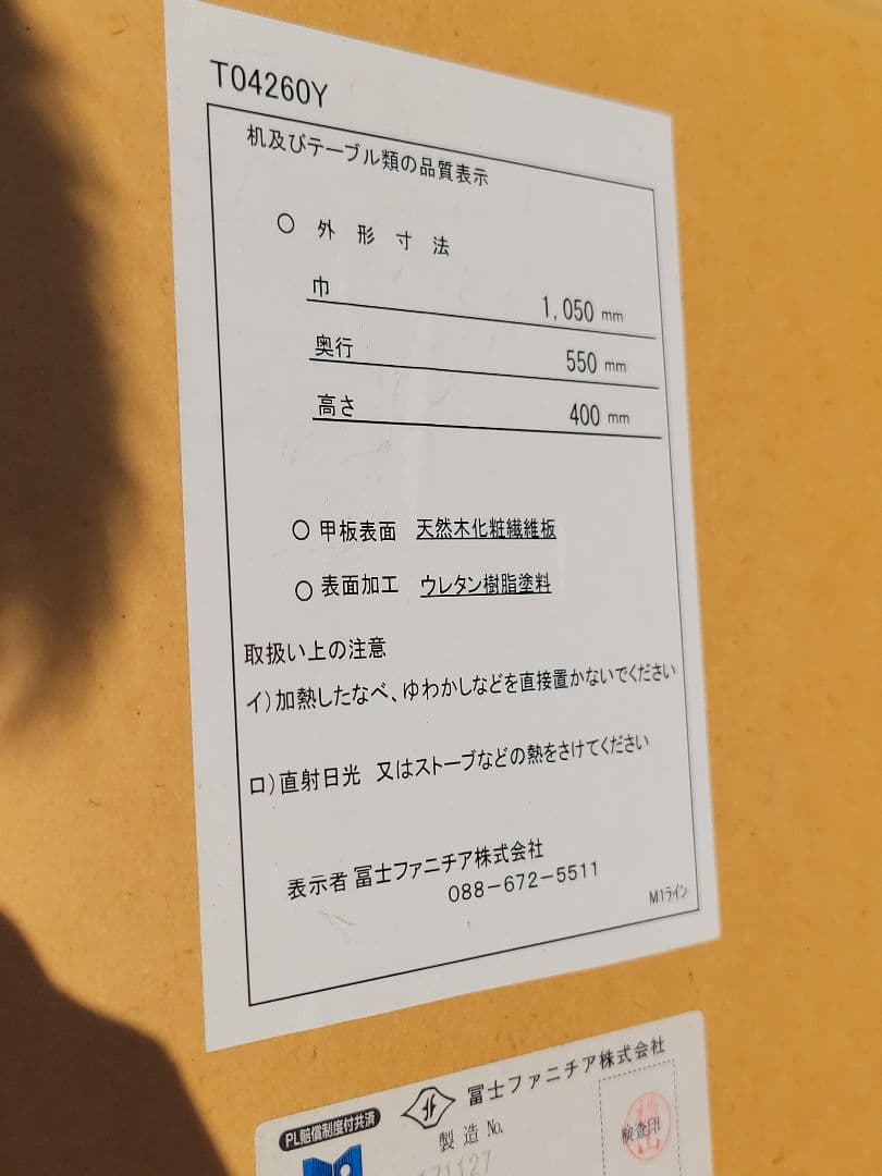 富士ファニチア Ahti リビングテーブル センターテーブル T04260Y