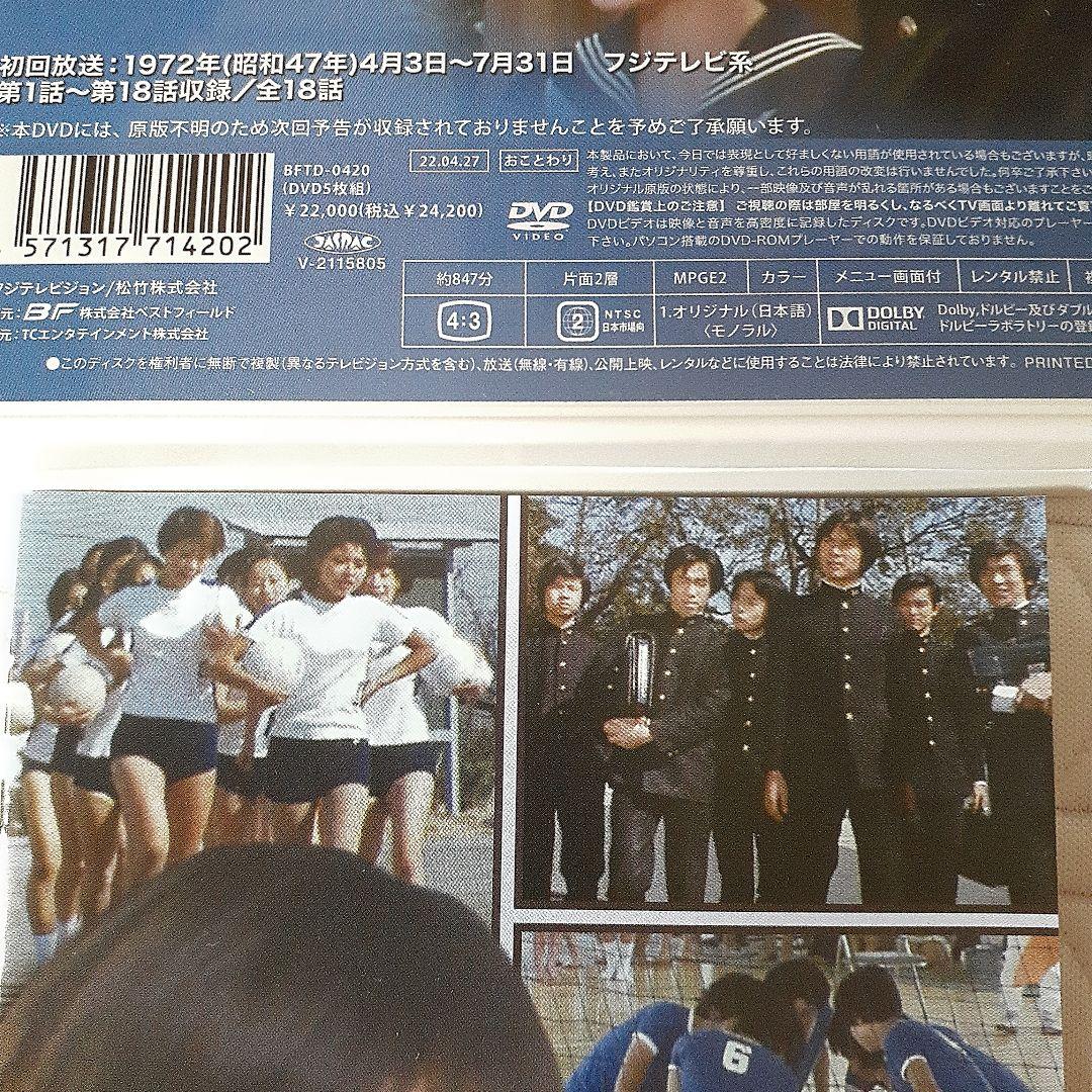 「青春をつっ走れ」 出演 .森田健作.紀比呂子、郷ひろみ DVD5枚組