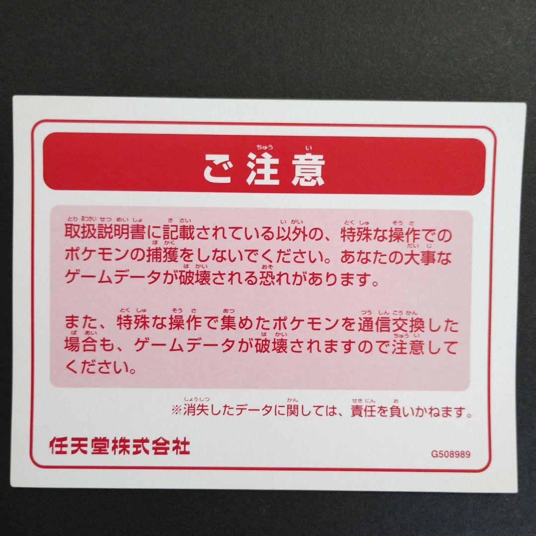 使用時間約1時間　ポケットモンスター ピカチュウ　ゲームボーイ専用カートリッジ