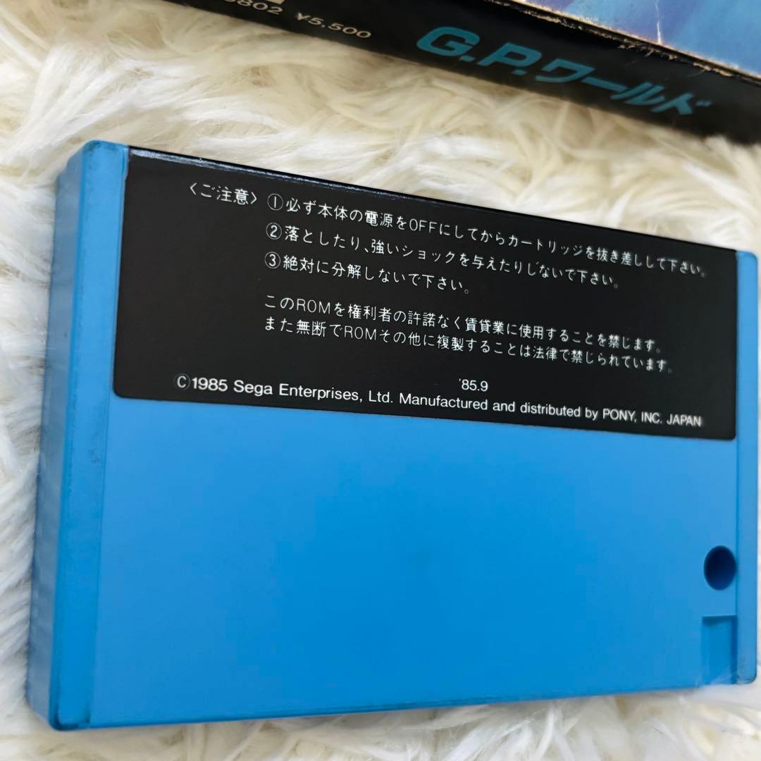 【レア】GPワールド　外箱　説明書付き　MSX