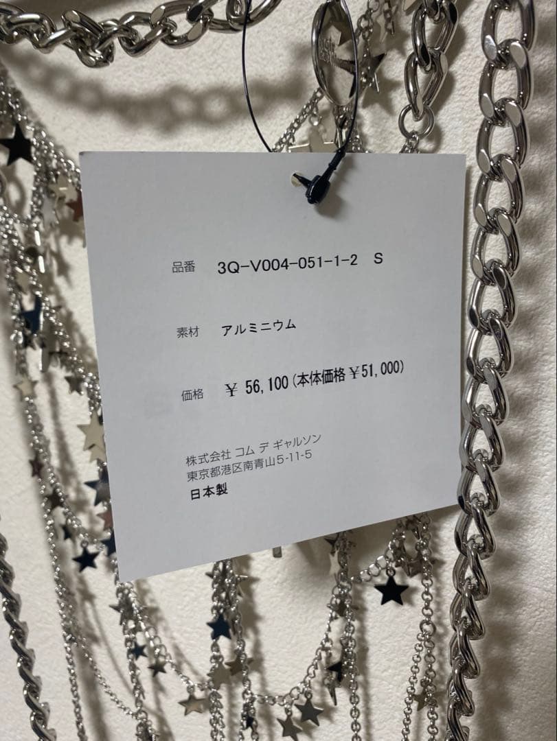 【限定値下げ】noir kei ninomiya 新作 星ハーネス 新品未使用