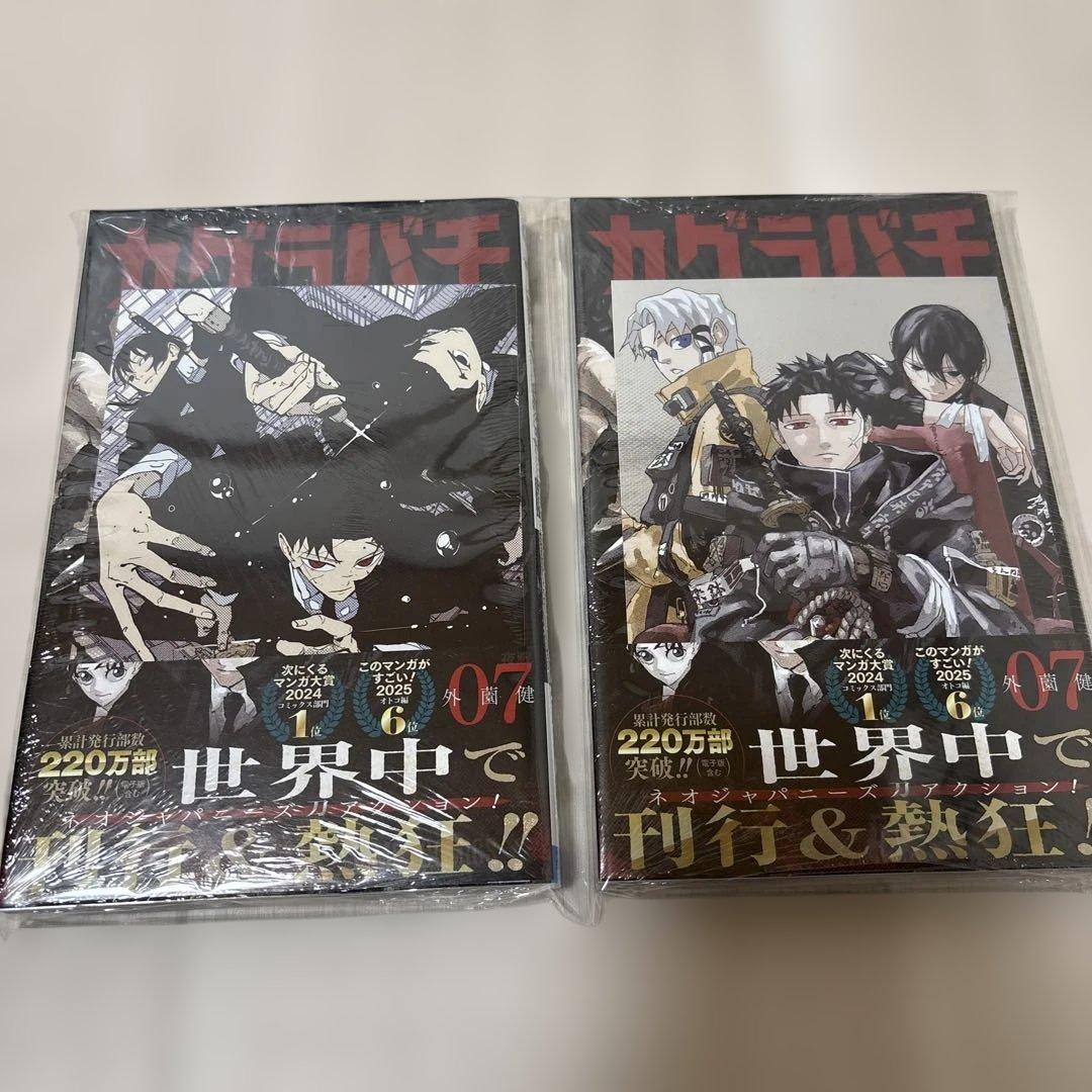 カグラバチ　全巻初版　特典付き　ジャンプ巻頭カラーコンプ