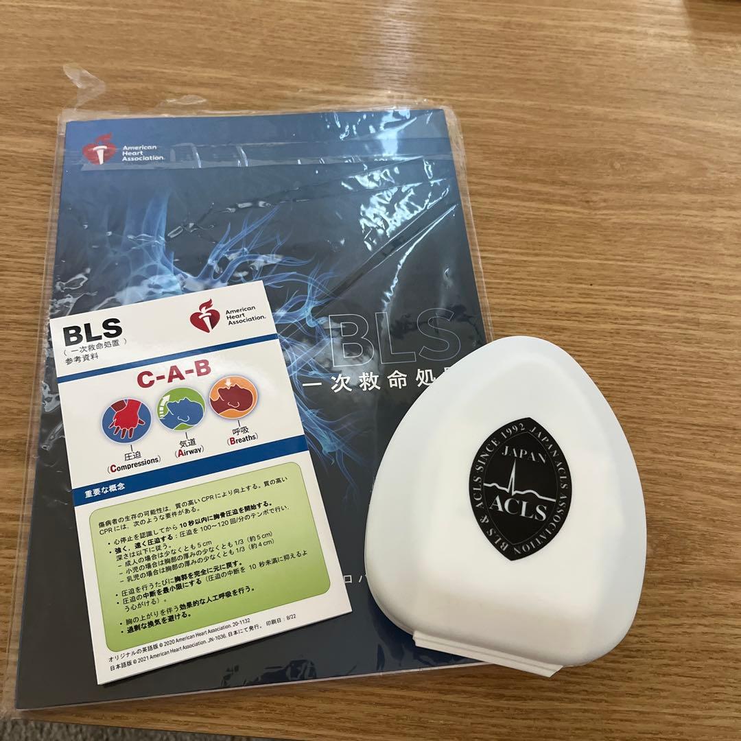 BLS 一次救命処置 プロバイダーマニュアル　2020 準拠