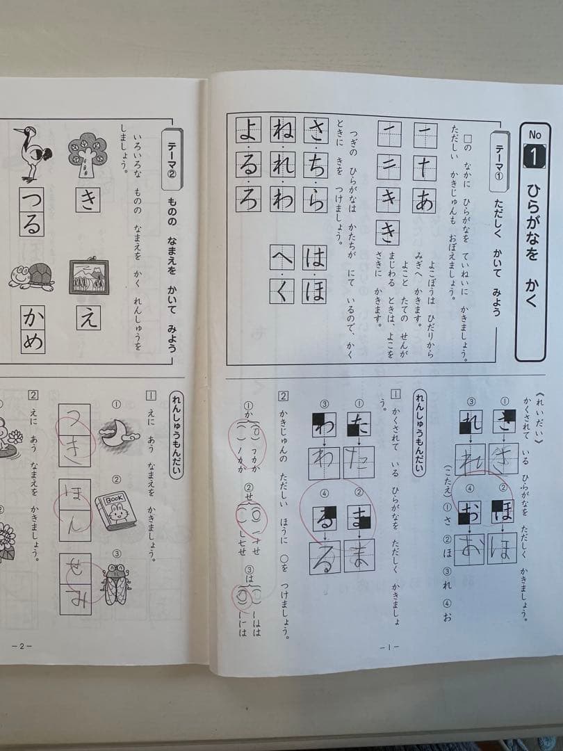 浜学園　１年生算数・国語フルセット　全１４冊