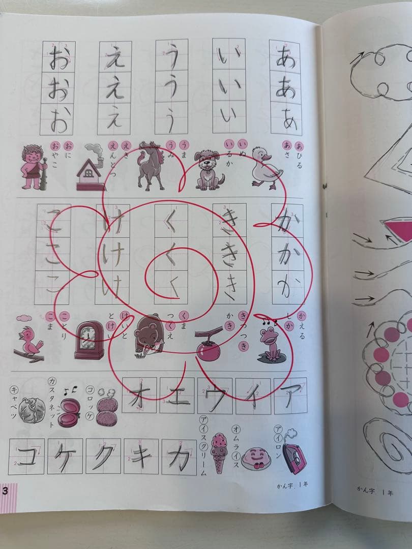 浜学園　１年生算数・国語フルセット　全１４冊