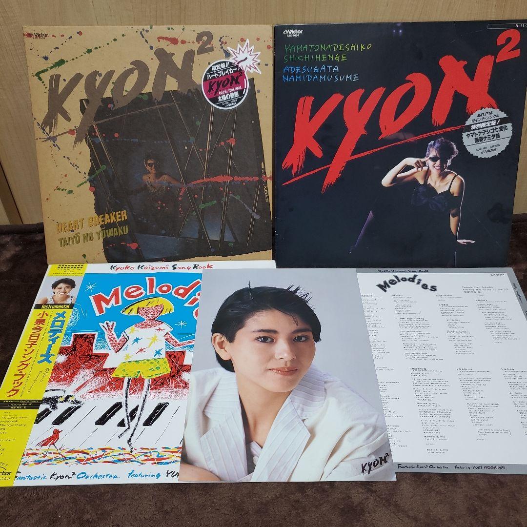 小泉今日子 LPレコード15枚セット