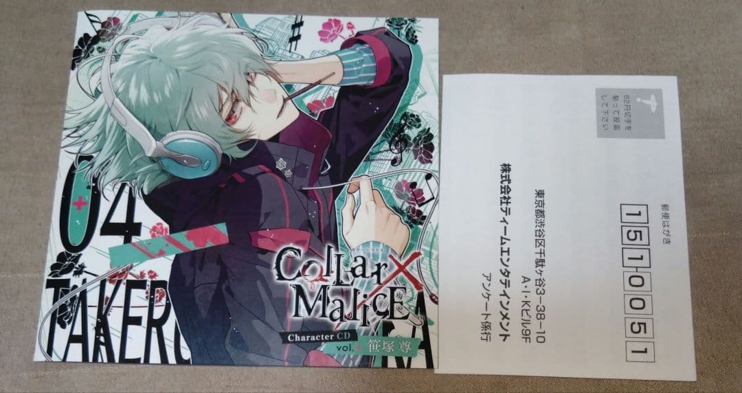 「Collar×Malice」Character CD vol.4 笹塚尊/笹…