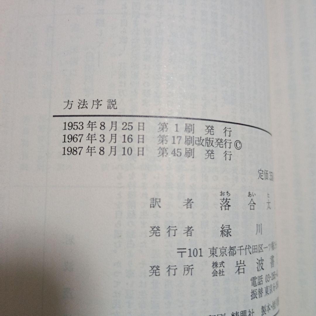 道徳形而上学原論、純粋理性批判、実践理性批判、判断力批判、方法序説　など　10冊