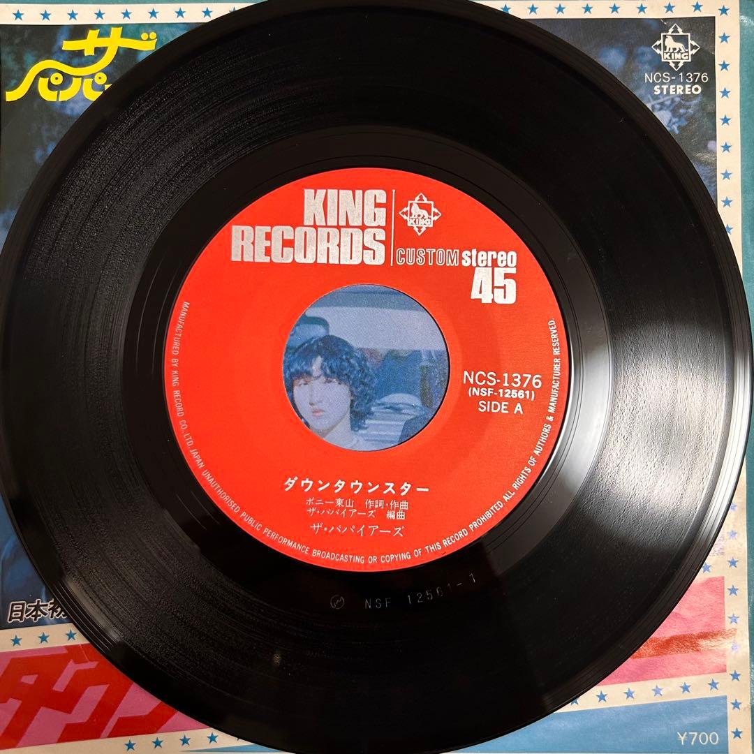 ザ・パパイアーズ　ダウンタウンスター　レコード　和モノ　ロカビリー 自主盤