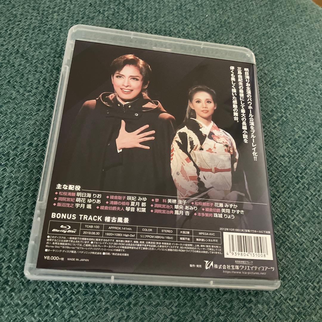 MASTERPIECE COLLECTION 月組 宝塚バウホール公演 バウ・…