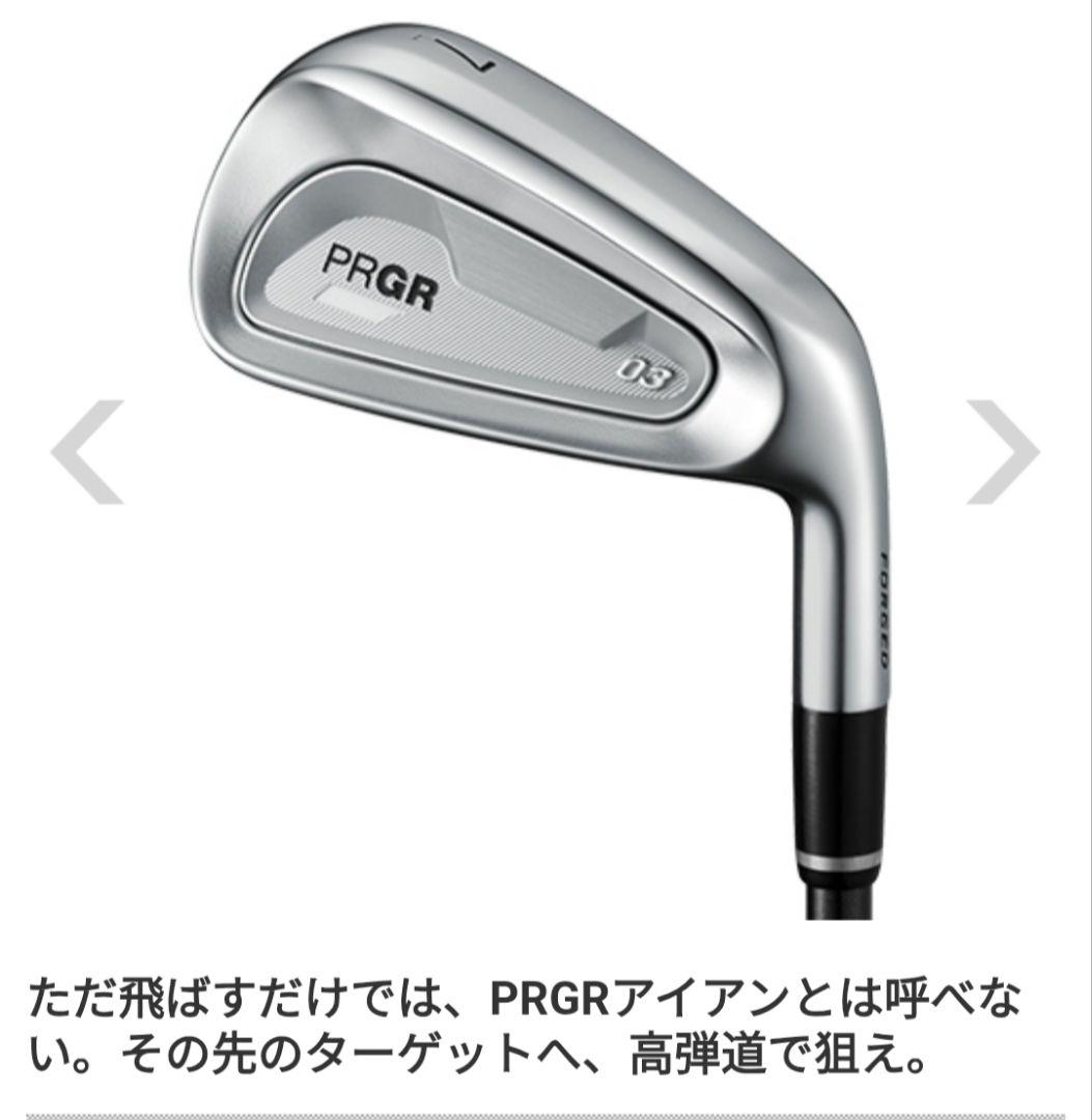 p*o様 NEW　PRGR　03　アイアン　2025年版