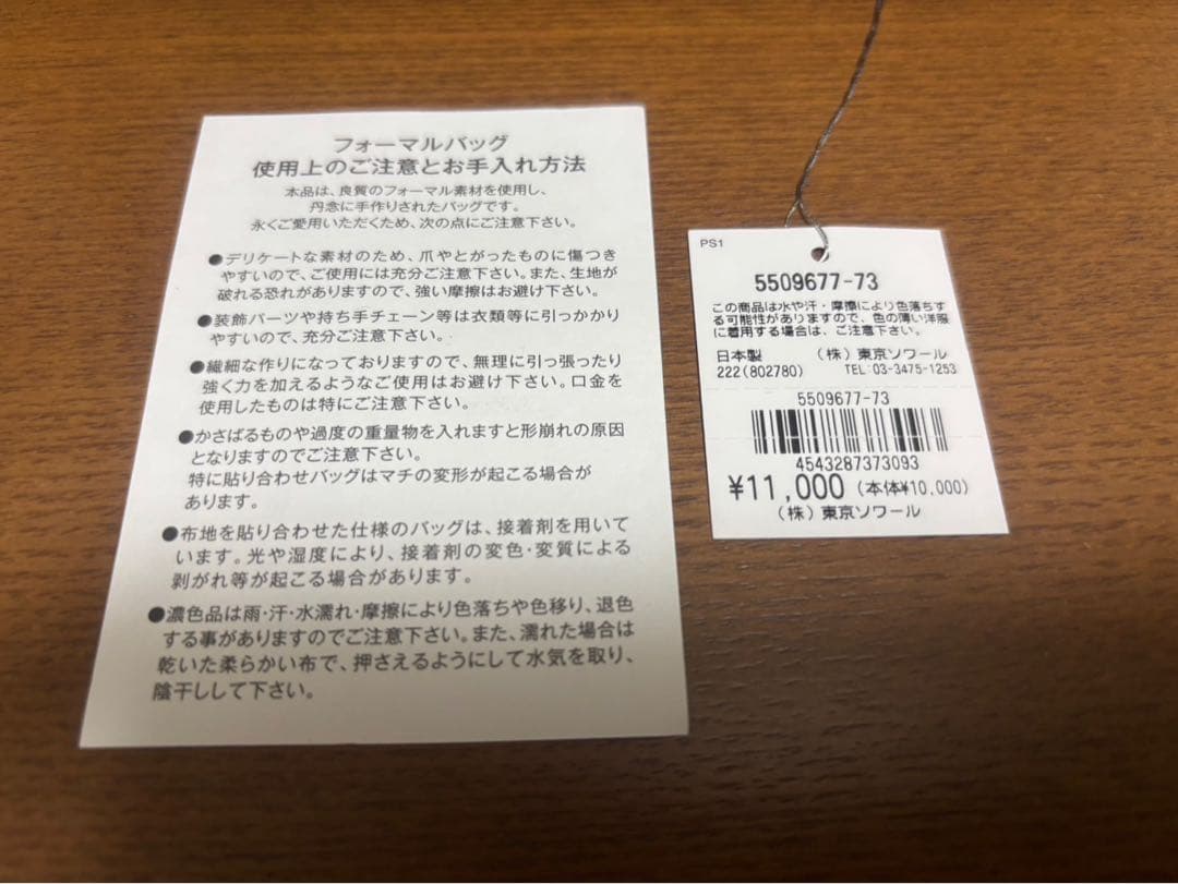 東京ソワール カラーフォーマルバッグ リボン シルバー