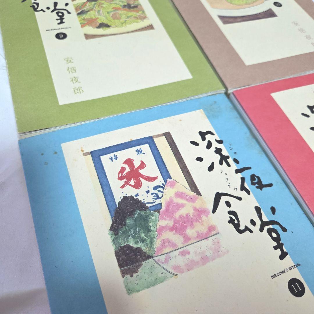 【1～15巻セット】深夜食堂/漫画セット