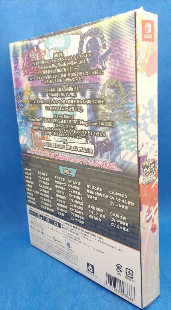 Switch ヒプノシスマイク オルタナティブラップバトル1st period…