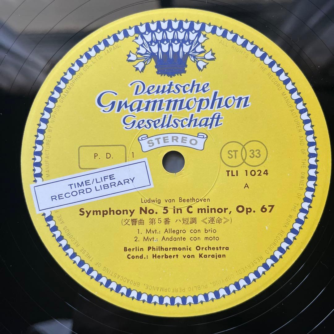 新春セール LP 9枚組 カラヤン ベートーヴェン全集 1962年