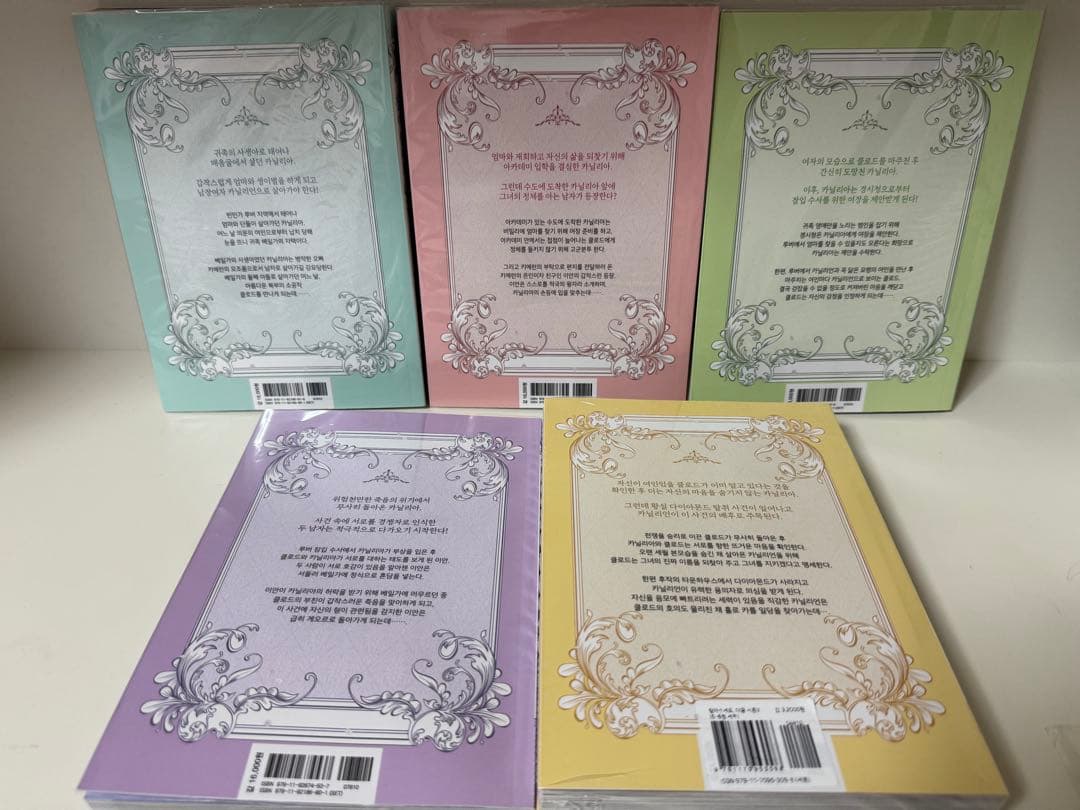 【初版特典付】我慢してください、大公様　1〜6巻　全巻　韓国まんが