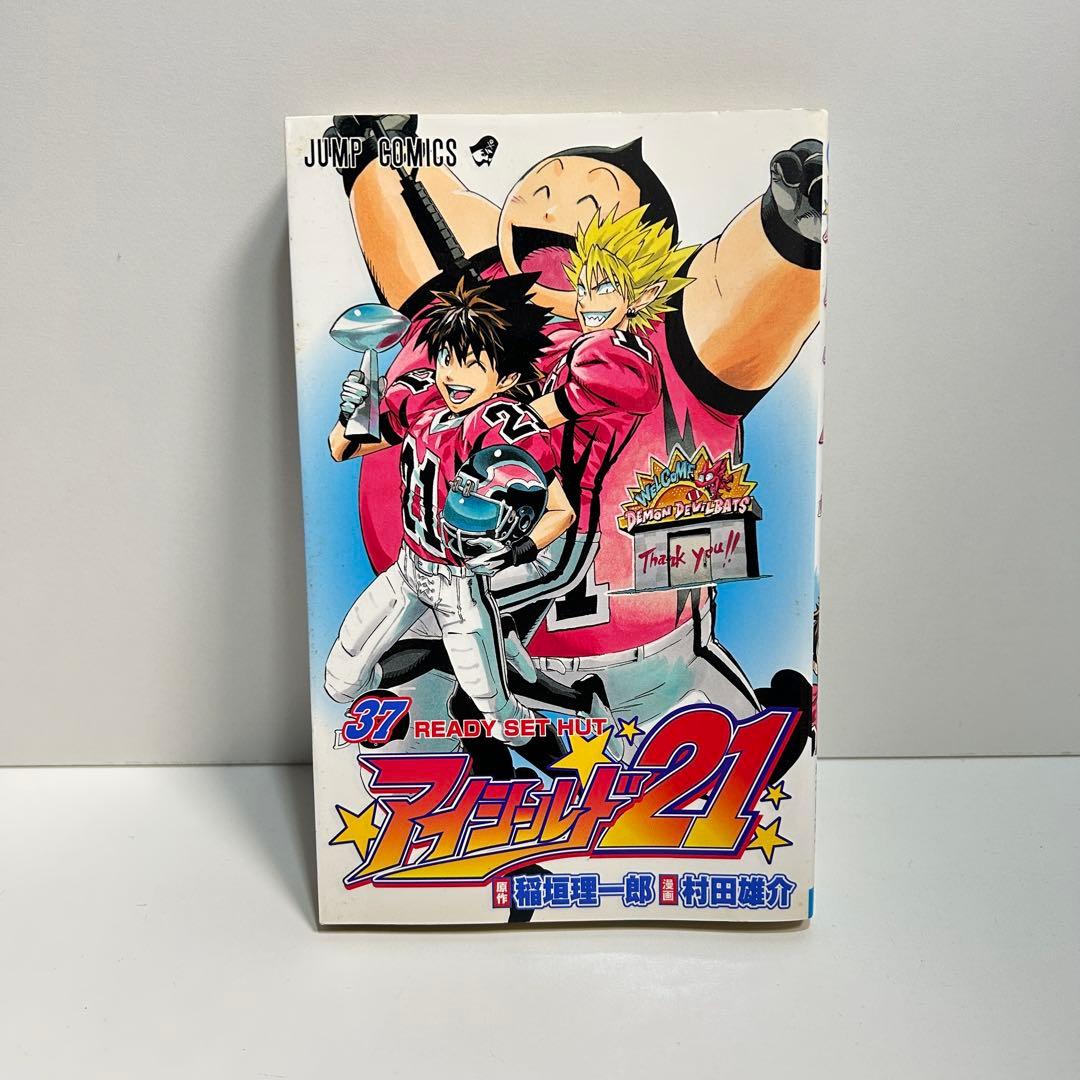 アイシールド21 1〜37巻　全巻セット　まとめ売り　漫画　マンガ　全巻