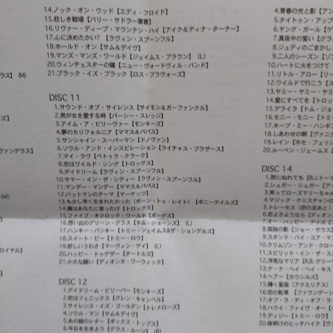 ベスト・オブ・ザ・60s(CD 14枚組)