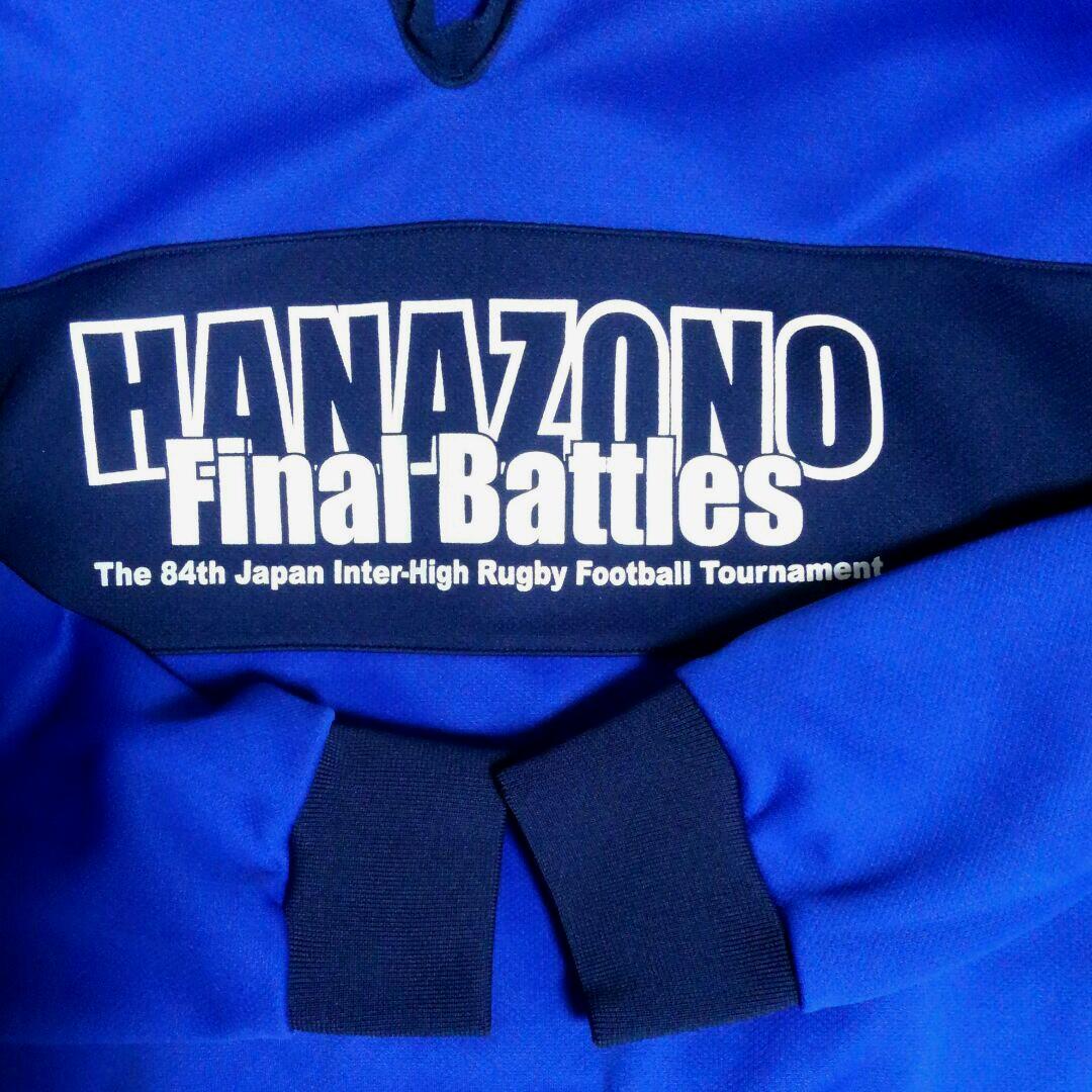 高校ラグビーHANAZONO　84回大会限定プレミアムジャージ　ラグビージャージ