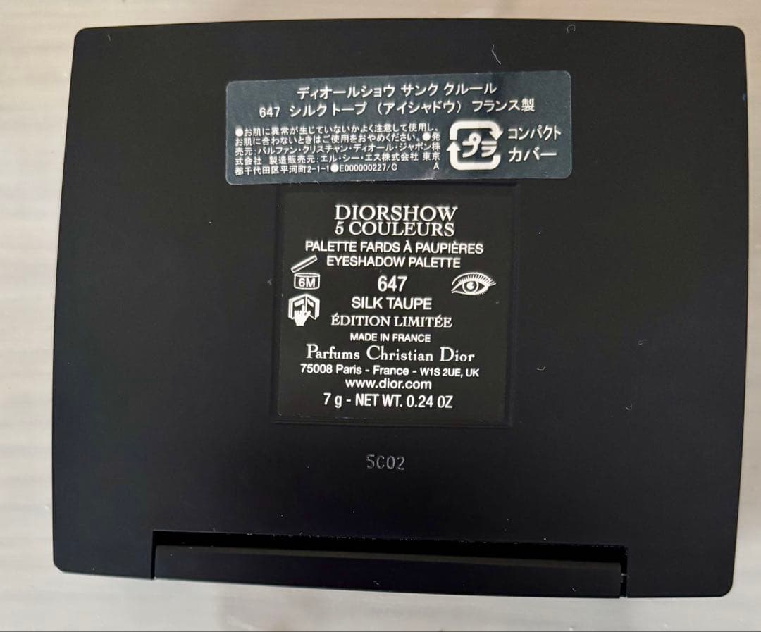 Dior ディオールショウ サンク クルール 647 シルクトープ