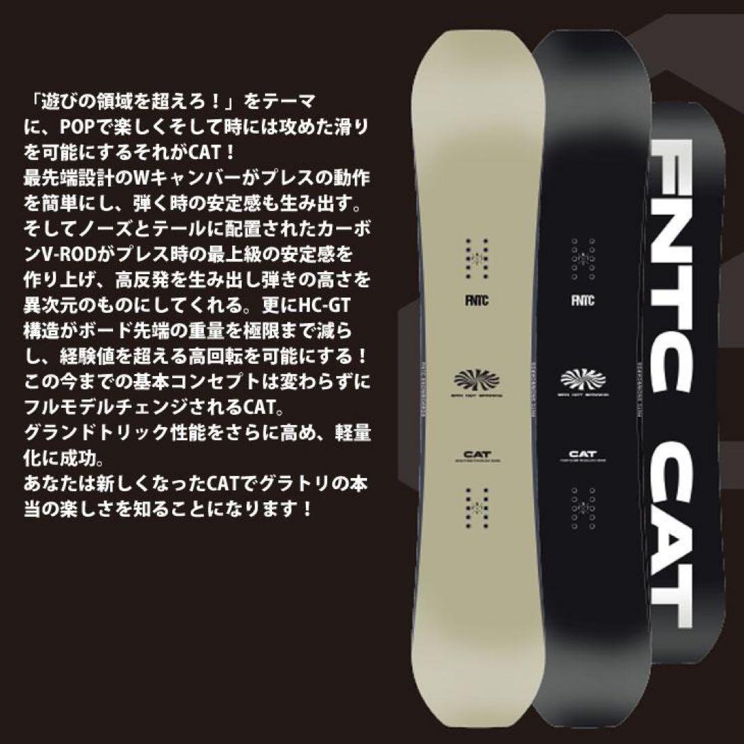 未使用品　FNTC CAT 150cm グラトリ　スノーボード　ボード
