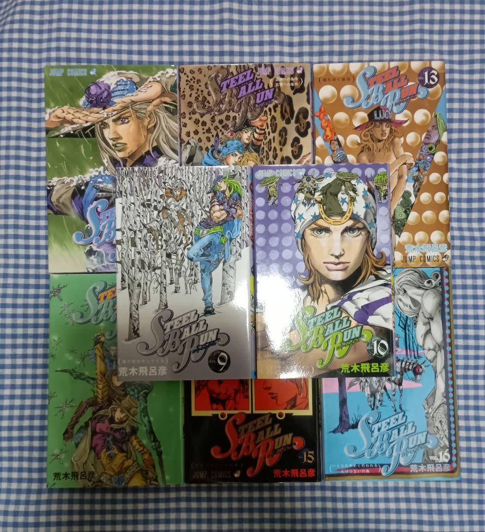 ジョジョの奇妙な冒険 Part 7 スティール ボール ラン 全巻セット