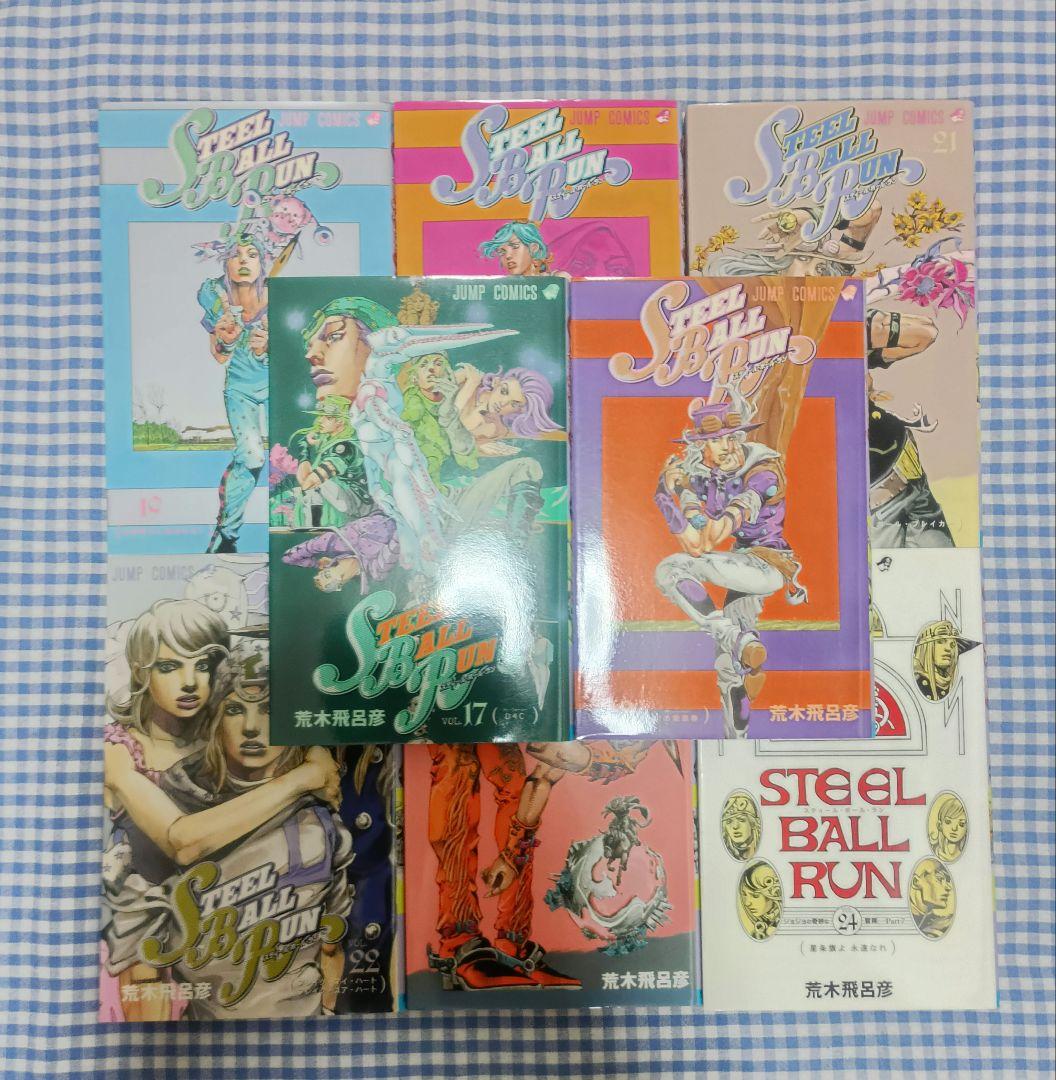 ジョジョの奇妙な冒険 Part 7 スティール ボール ラン 全巻セット